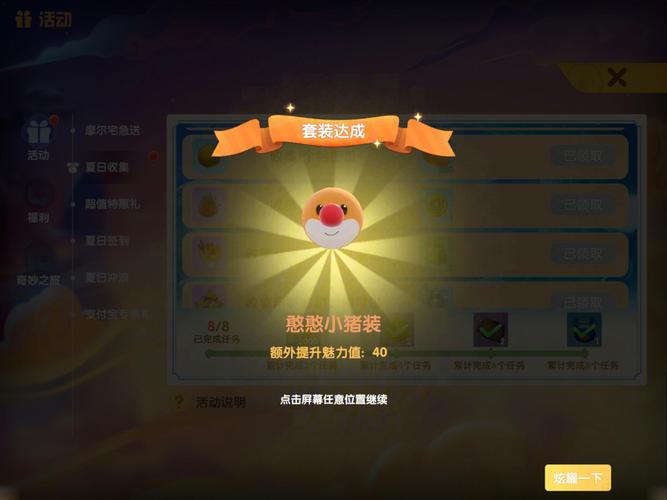 摩尔庄园冰箱怎么开 摩尔庄园冰箱怎么开