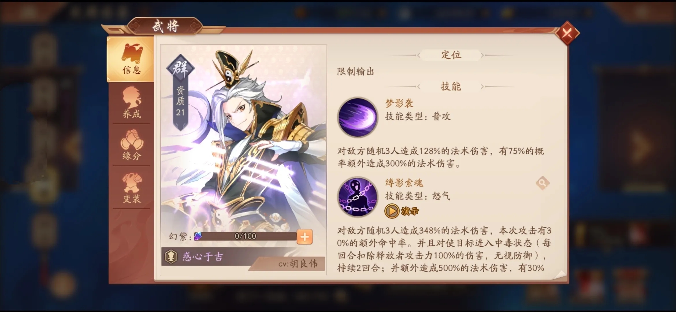 少年三国志二中的列传怎么过 少年三国志二中的列传怎么过