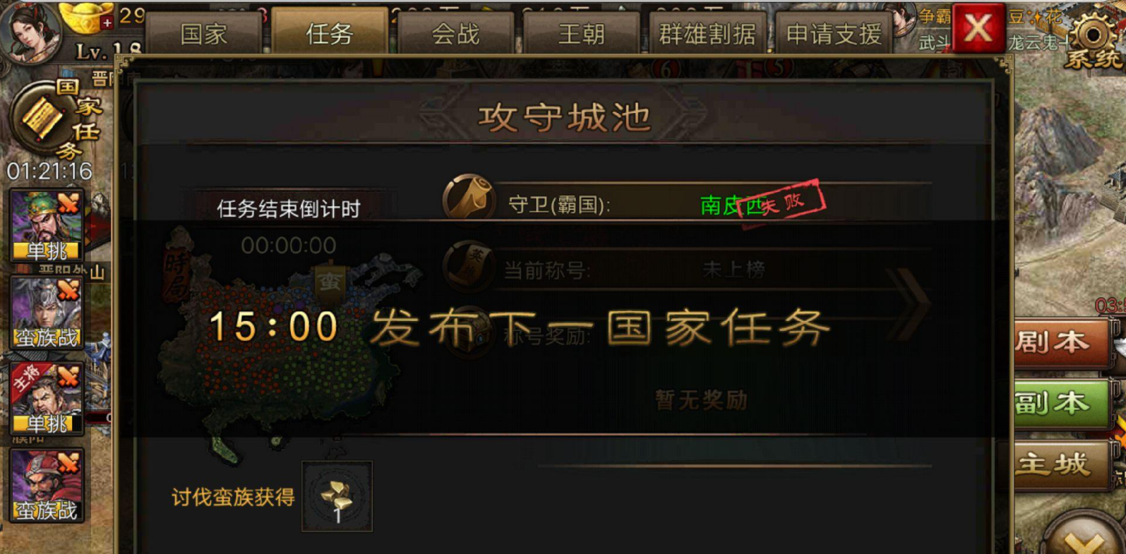 攻城掠地练兵有什么增益 攻城掠地练兵有什么增益