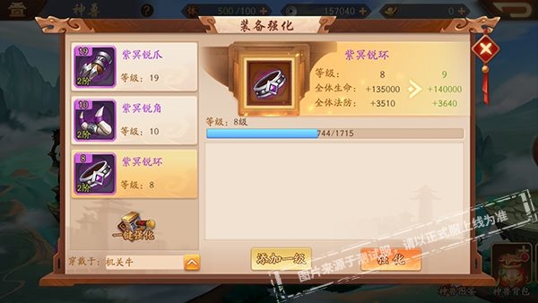 少年三国志力爪熊猫怎么换 少年三国志力爪熊猫怎么换