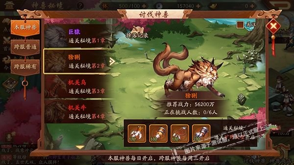 少年三国志力爪熊猫怎么换 少年三国志力爪熊猫怎么换