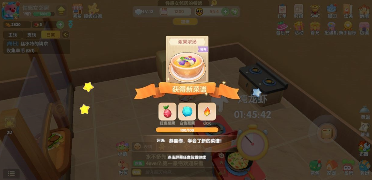 摩尔庄园抓龙虾怎么抓 摩尔庄园抓龙虾怎么抓