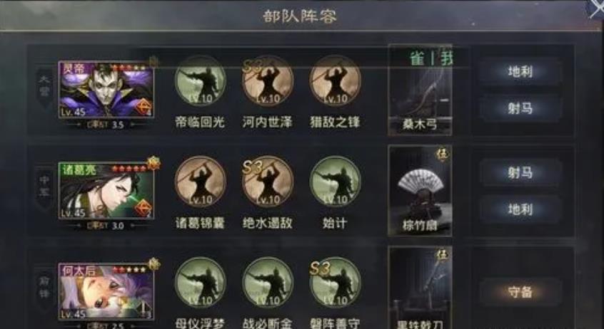 率土之滨怎么能标记