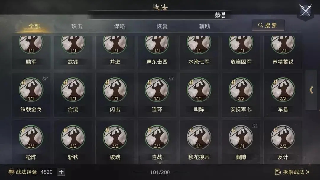 率土之滨怎么能标记