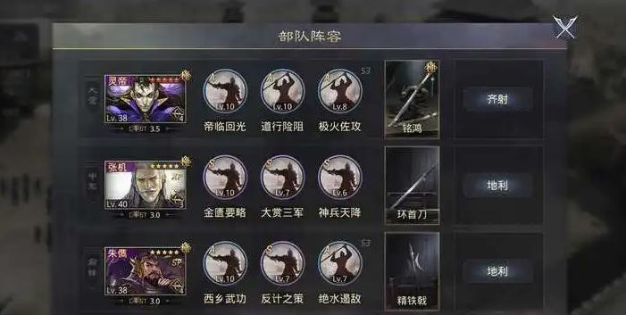 率土之滨怎么能标记