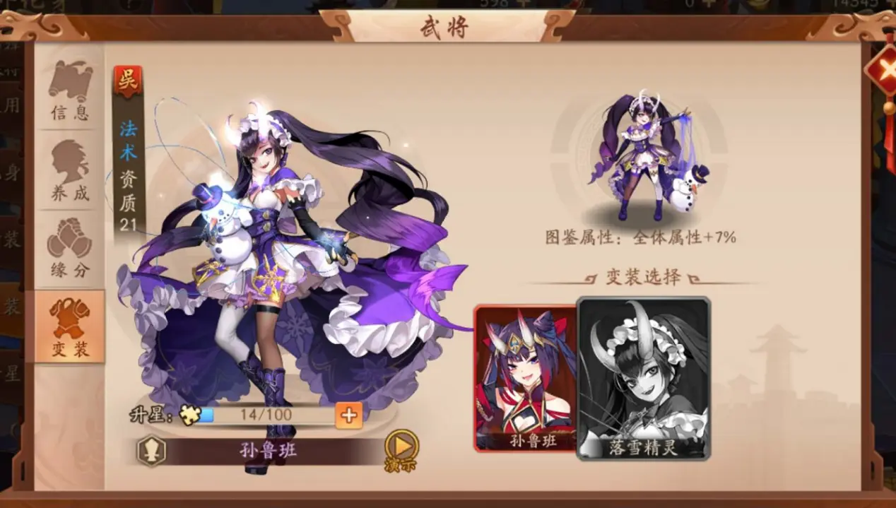 少年三国志235关怎么过