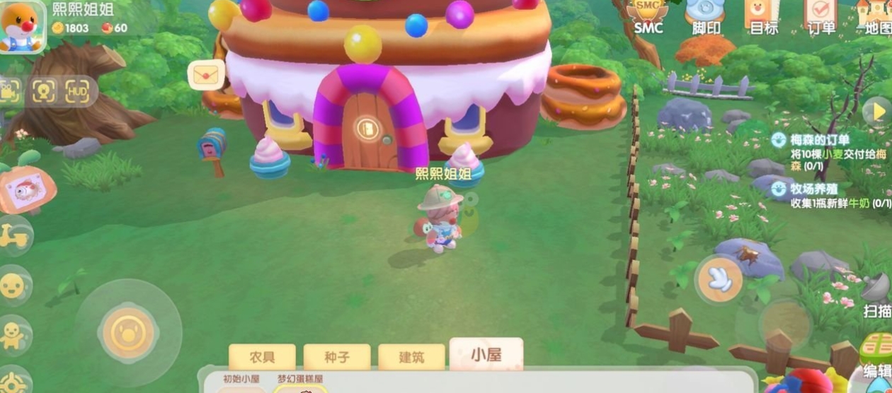 摩尔庄园后花园怎么开启