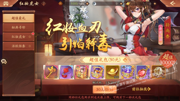 少年三国志中的雪之心怎么得 少年三国志中的雪之心怎么得