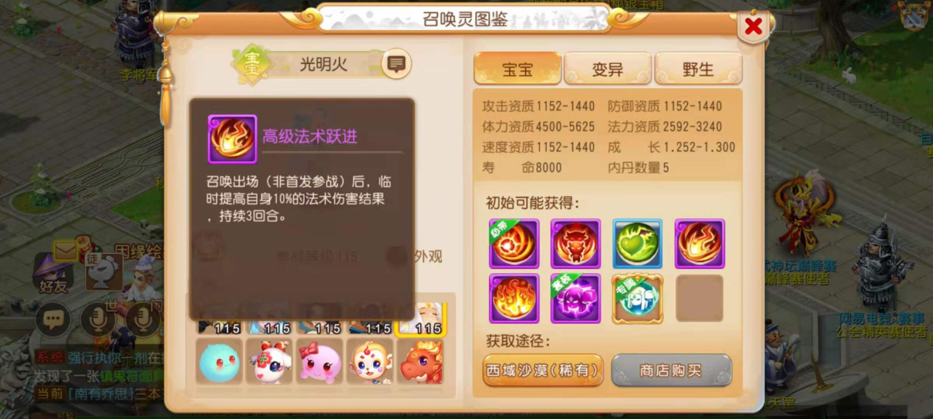 梦幻西游五子棋能获得什么