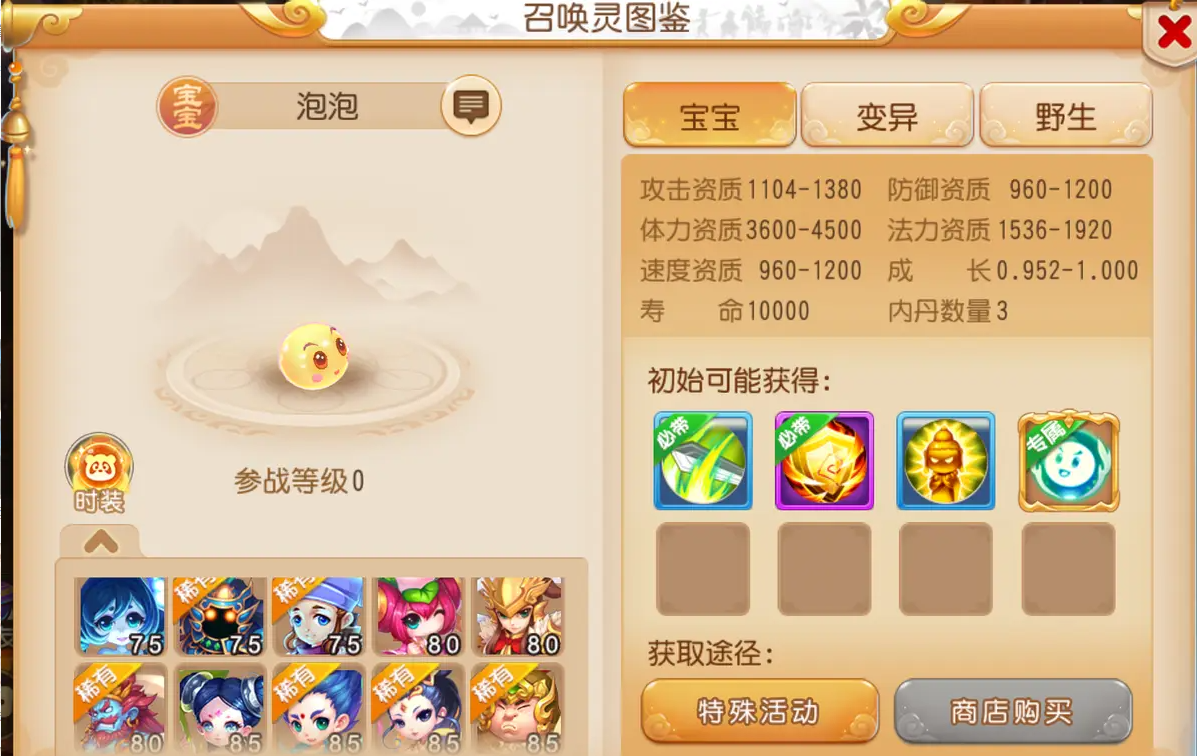 梦幻西游五子棋能获得什么