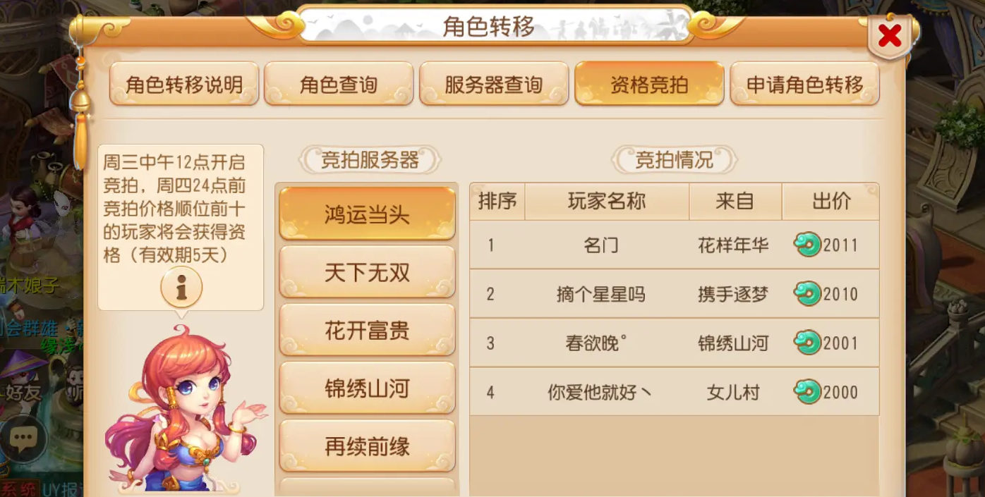梦幻西游五子棋能获得什么