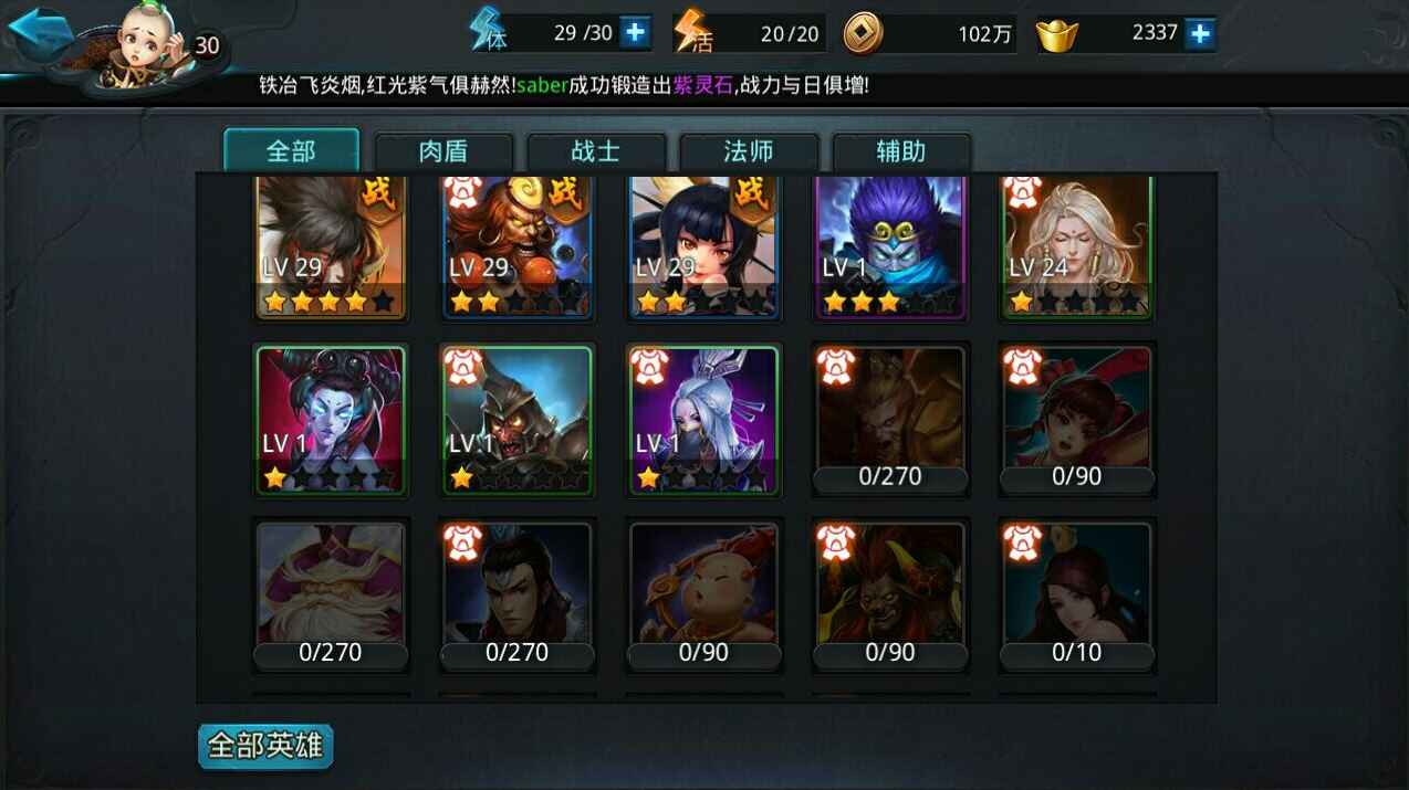 乱斗西游须弥幻境怎么打