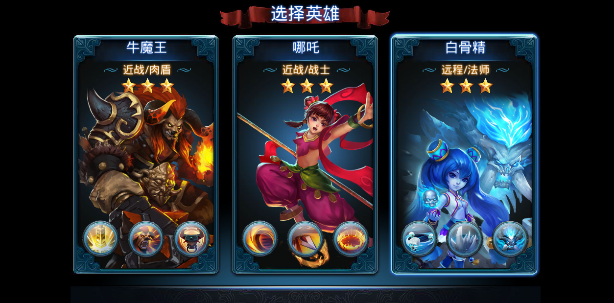 乱斗西游须弥幻境怎么打