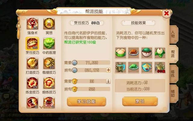 梦幻西游天宫怎么pk 梦幻西游天宫怎么pk
