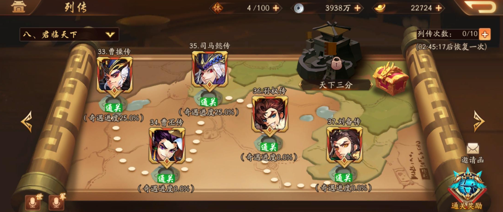 少年三国志战斗力怎么提升 少年三国志战斗力怎么提升