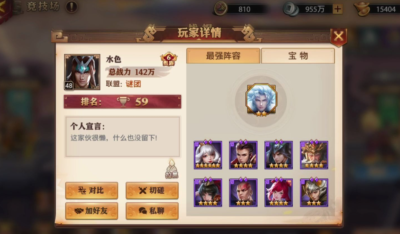 少年三国志战斗力怎么提升 少年三国志战斗力怎么提升