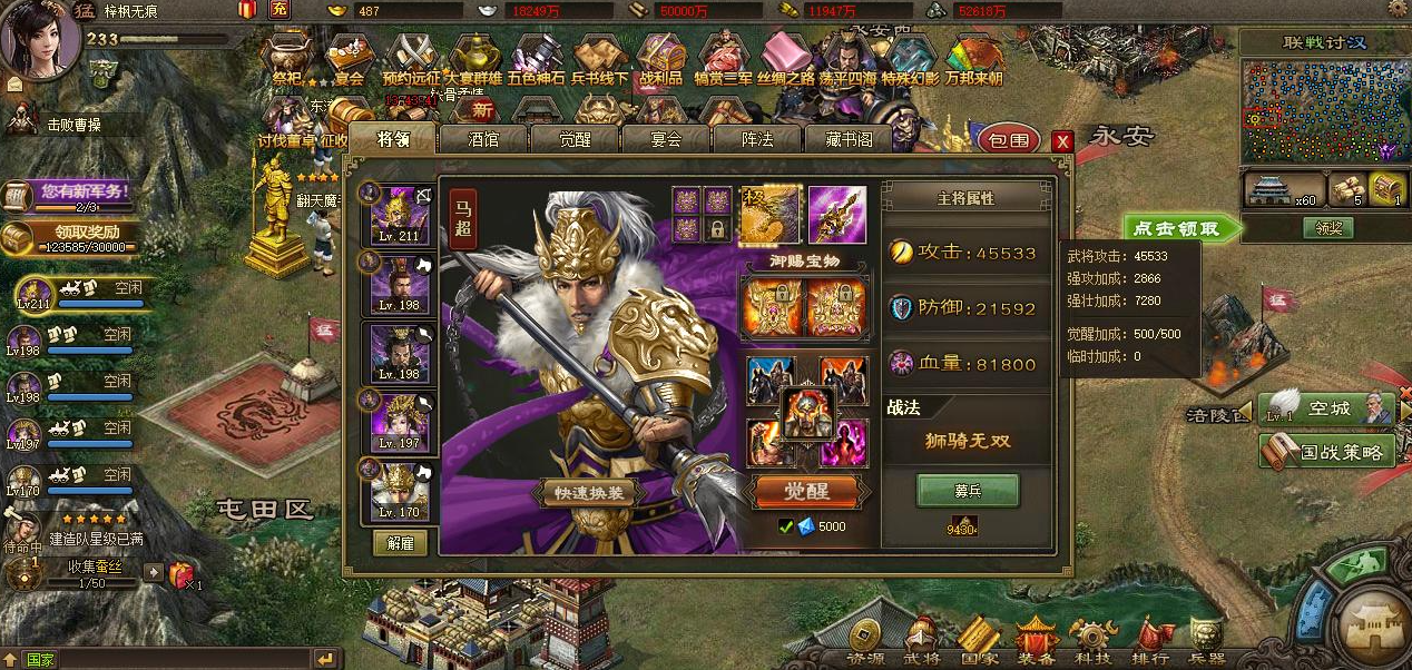 攻城掠地寻迹任务如何开启