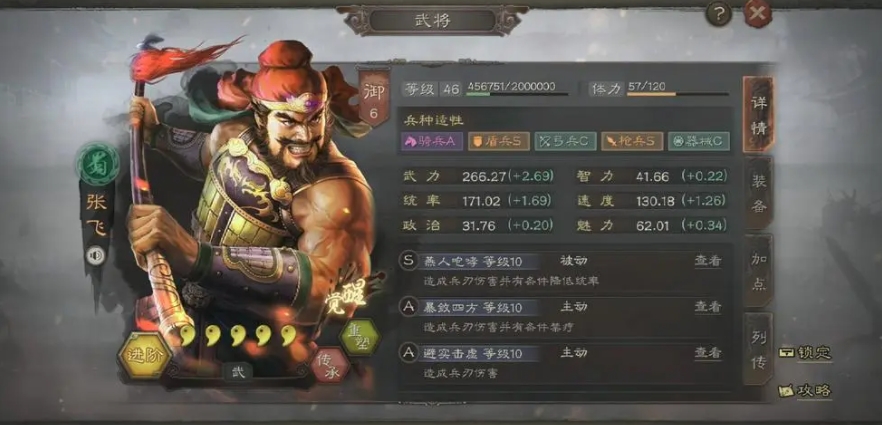 三国志战略版武峰程普如何克制 三国志战略版武峰程普如何克制