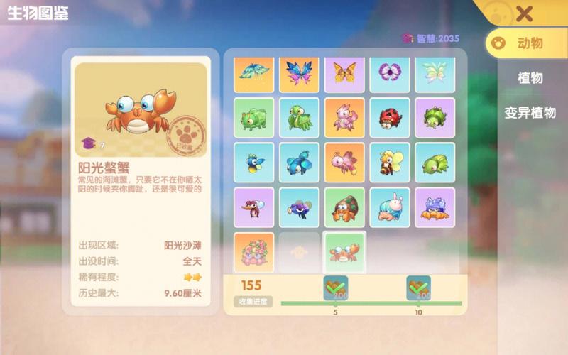 摩尔庄园使用牧师职业怎么玩