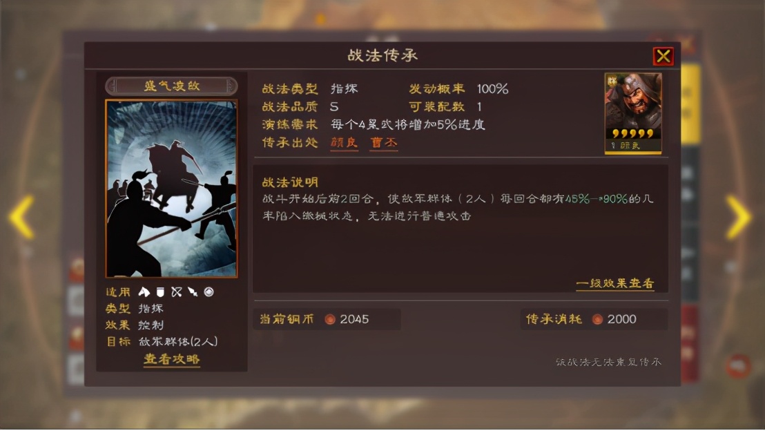 三国志战略版袁绍如何打司马盾 三国志战略版袁绍如何打司马盾
