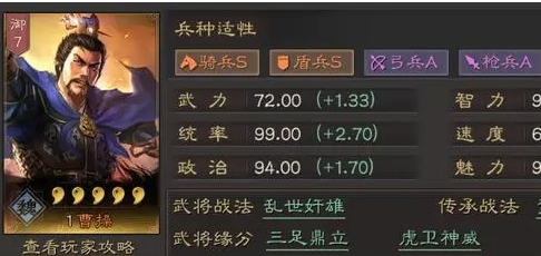 三国志战略版刘备奶枪带什么战法 三国志战略版刘备奶枪带什么战法