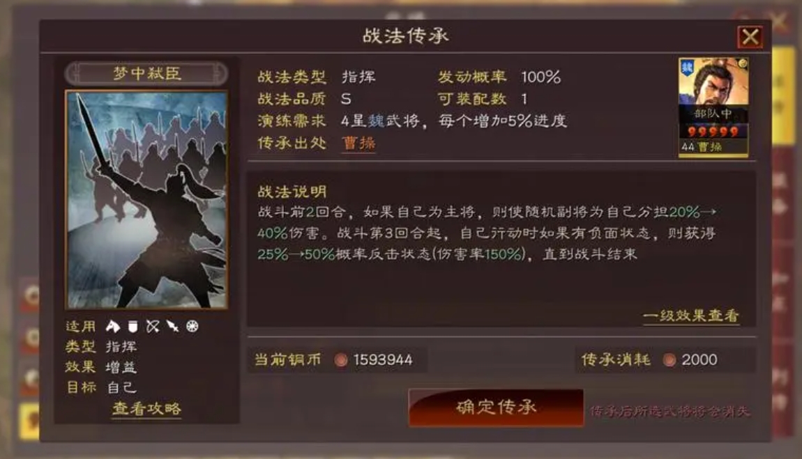 三国志战略版刘备奶枪带什么战法 三国志战略版刘备奶枪带什么战法