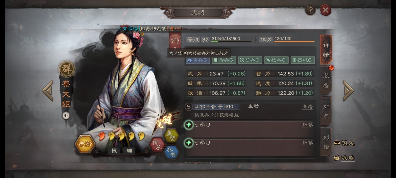 三国志战略版许褚初级学什么战法 三国志战略版许褚初级学什么战法