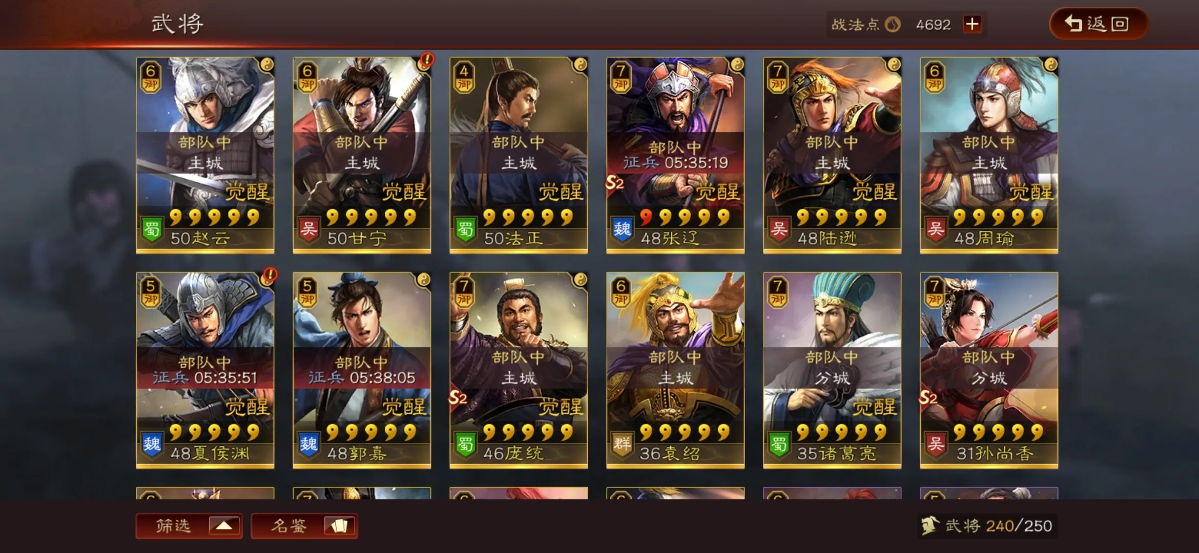 三国志战略版开局应该选什么 三国志战略版开局应该选什么