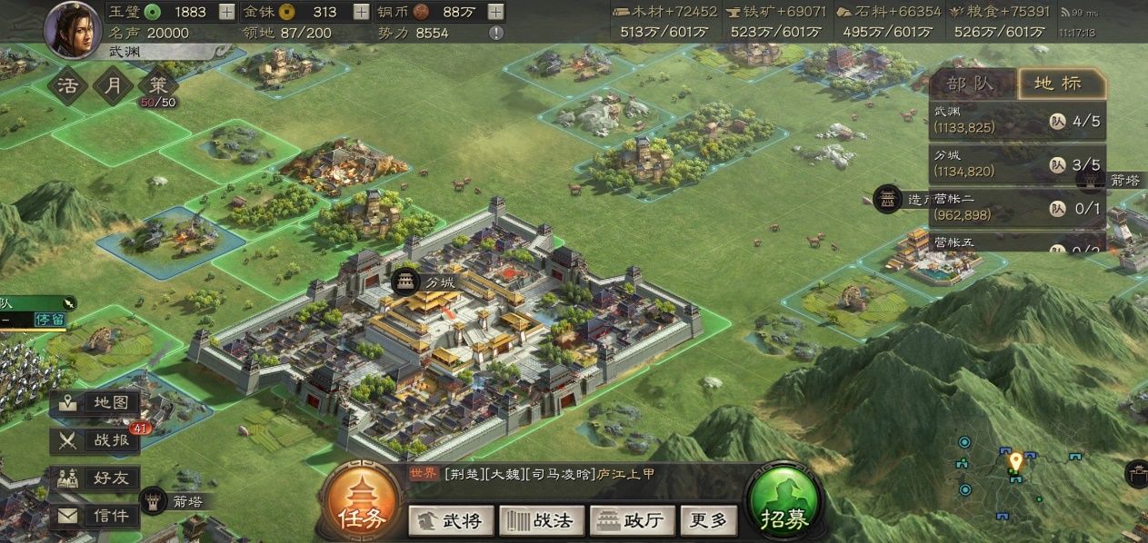三国志战略版开局应该选什么 三国志战略版开局应该选什么