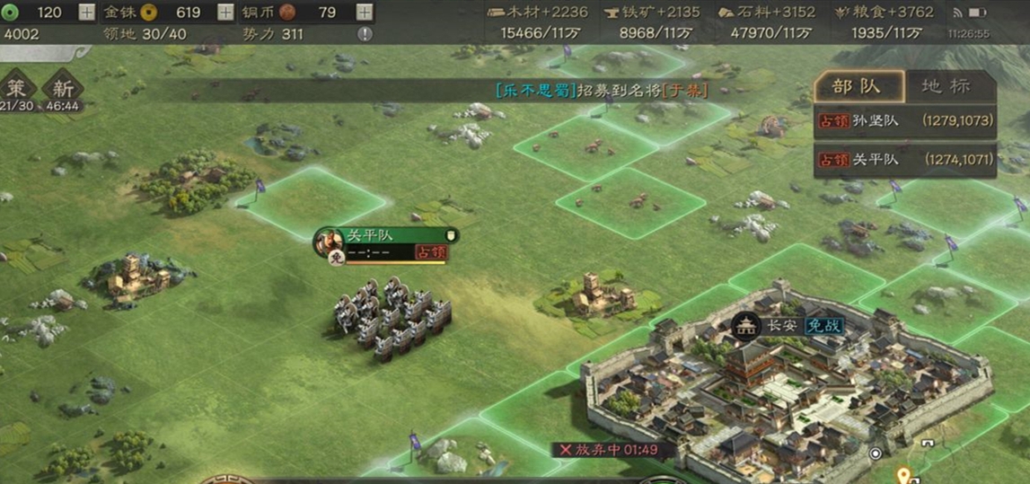 三国志战略版开局应该选什么 三国志战略版开局应该选什么