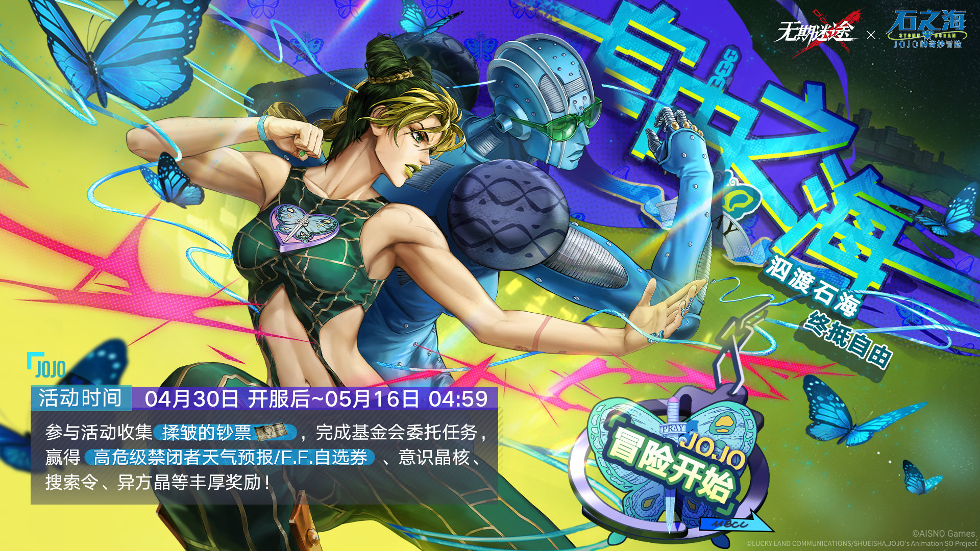 无期迷途开荒期养什么