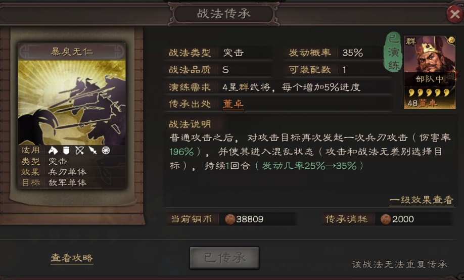 三国志战略版新手免战怎么解除