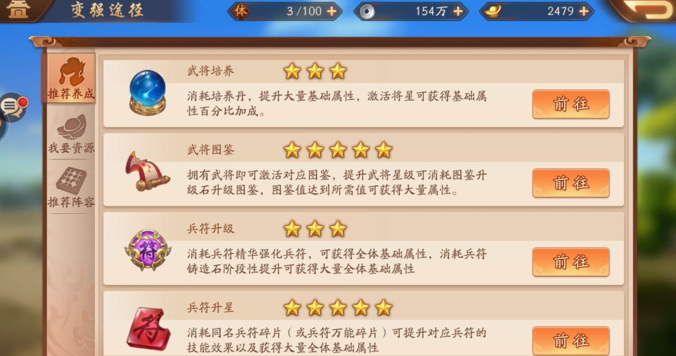 少年三国志加速在哪