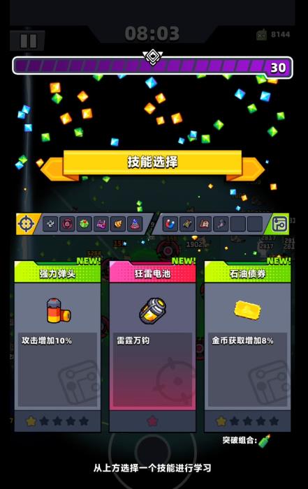 弹壳特攻队什么装备好用