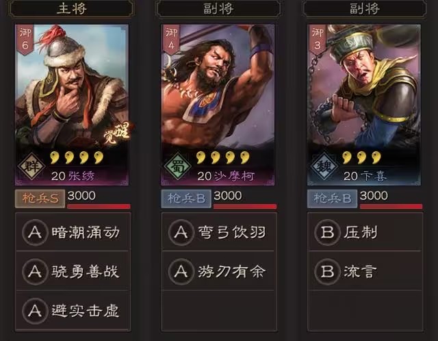 三国志战略版如何觉醒后解锁 三国志战略版如何觉醒后解锁