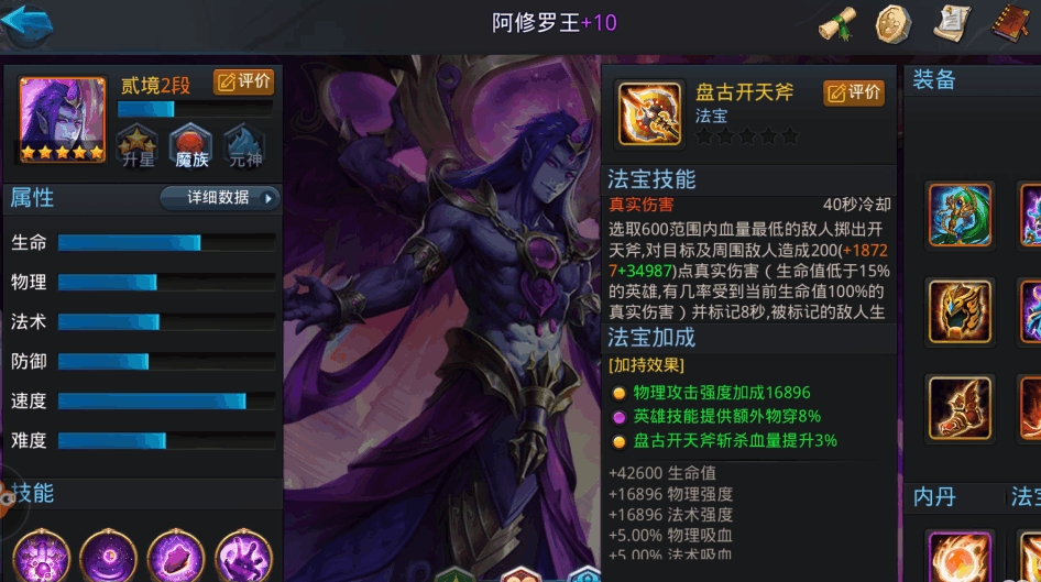 乱斗西游22第3关怎么过 乱斗西游22第3关怎么过