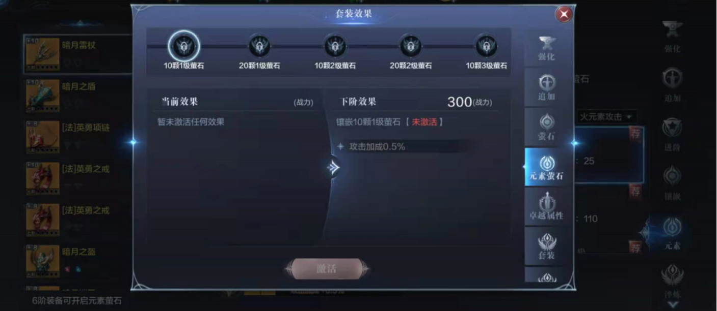 全民奇迹怎么合成时装
