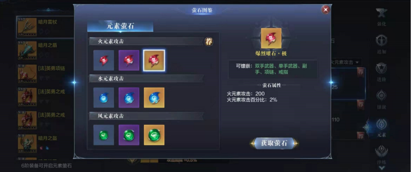 全民奇迹怎么合成时装