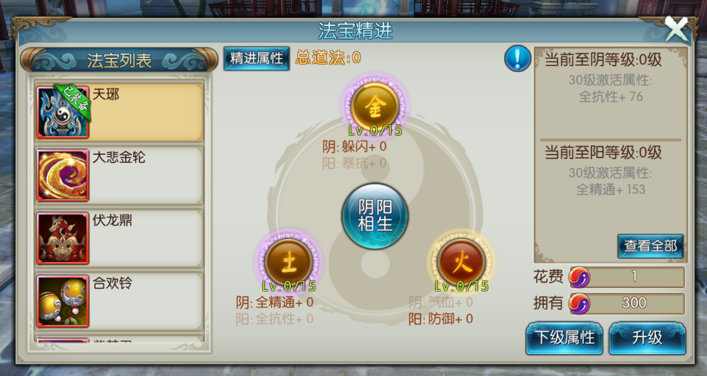 新诛仙手游鬼道技能加点怎么点