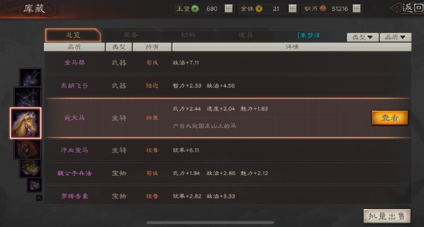 三国志战略版张宝张梁如何搭配