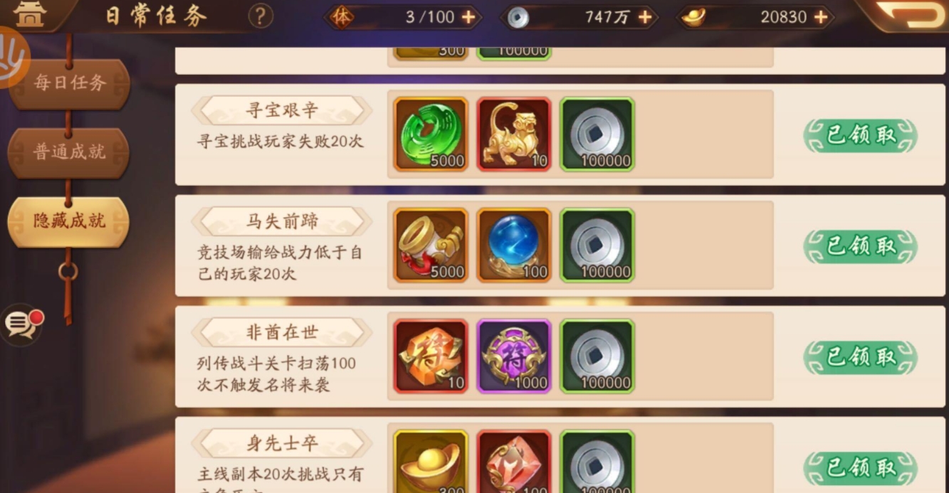少年三国志2幽都风云怎么过 少年三国志2幽都风云怎么过