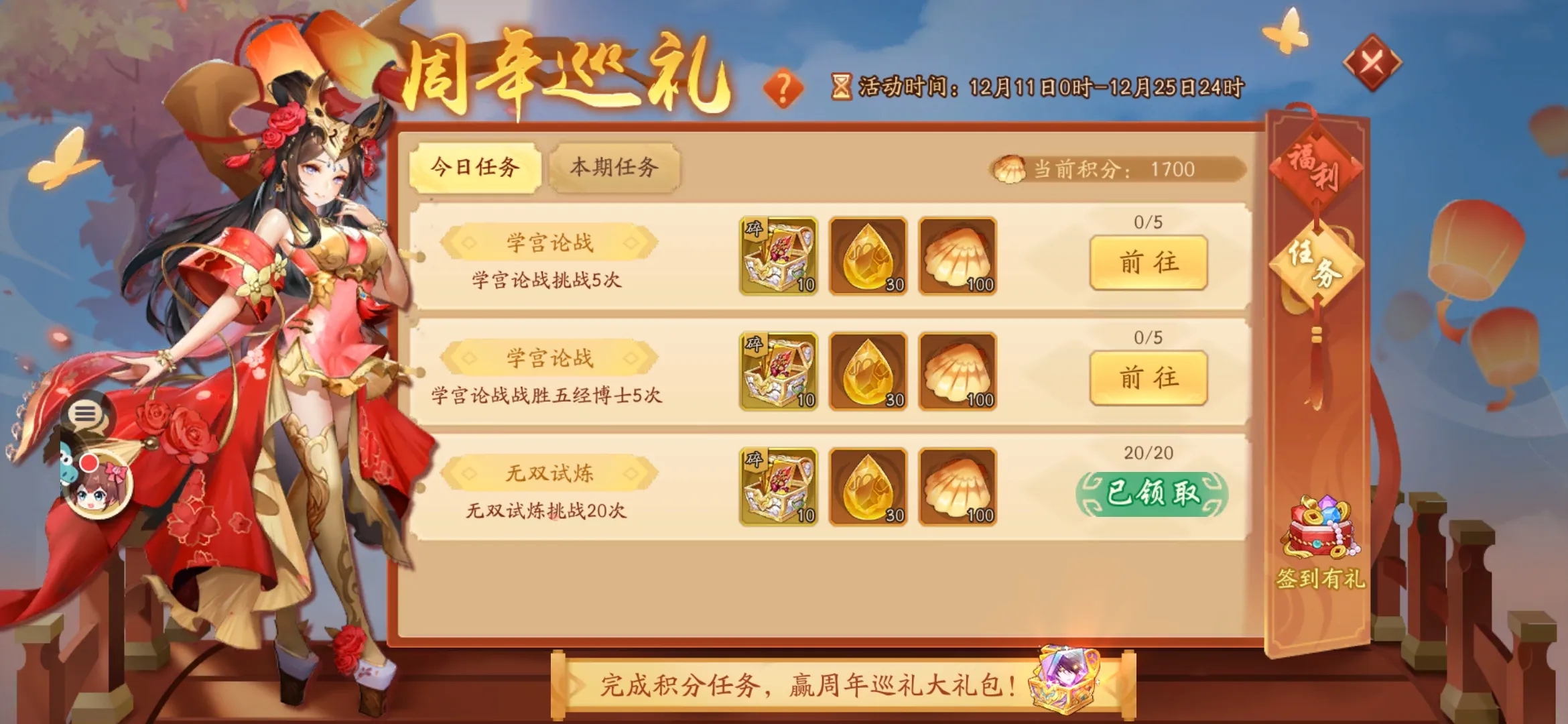 少年三国志2幽都风云怎么过 少年三国志2幽都风云怎么过