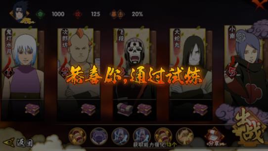 火影忍者幻之试炼2怎么触发斑