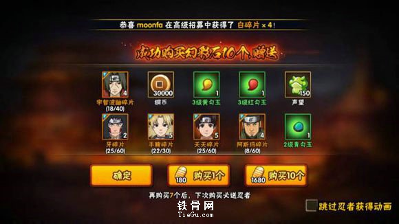 火影忍者幻之试炼2怎么触发斑