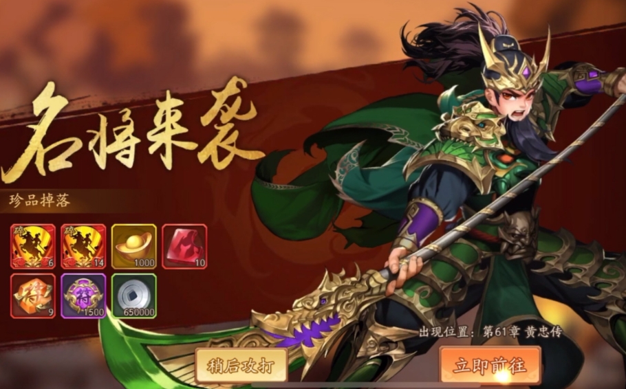 少年三国志赤金张郃带什么神兵