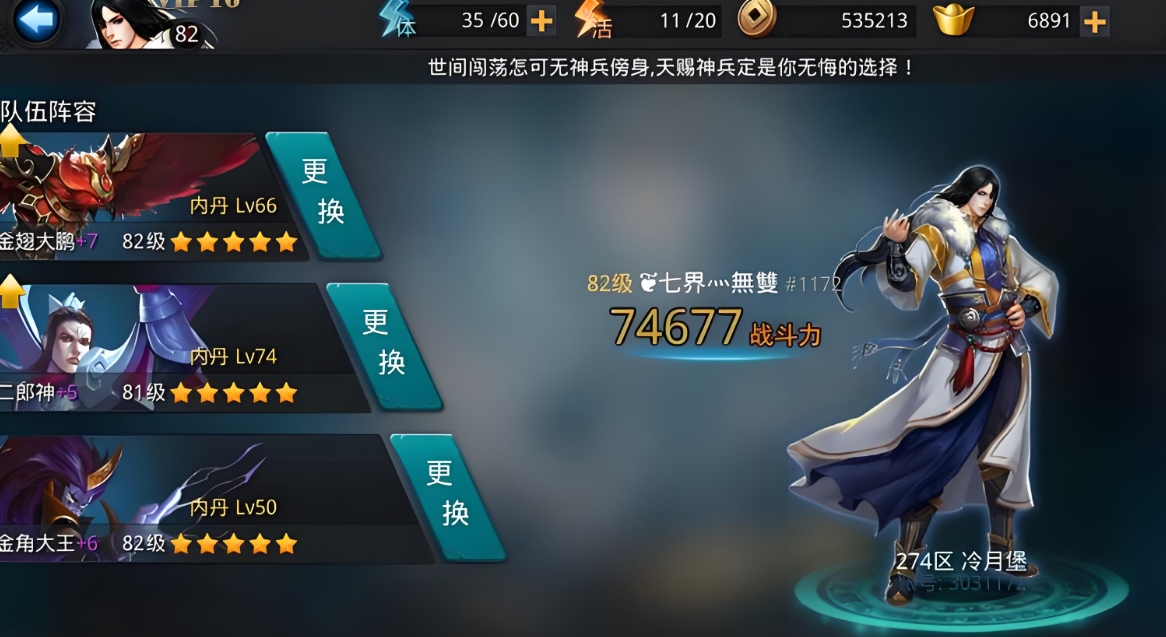 乱斗西游觉醒书怎么卖 乱斗西游觉醒书怎么卖