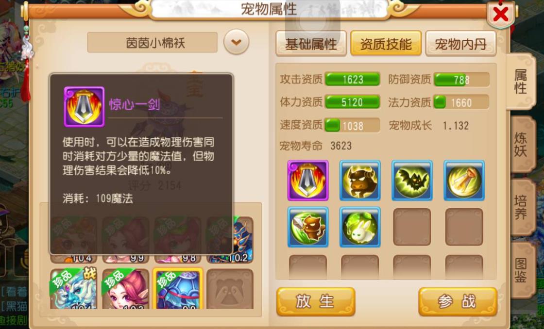 梦幻西游高级宝图怎么得