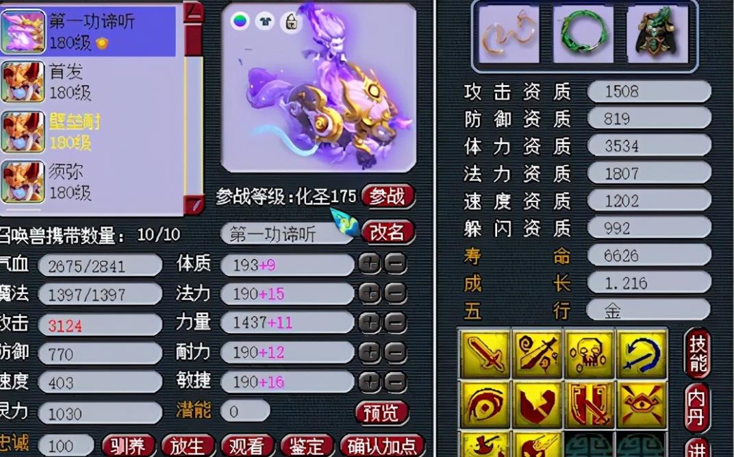 梦幻西游高级宝图怎么得