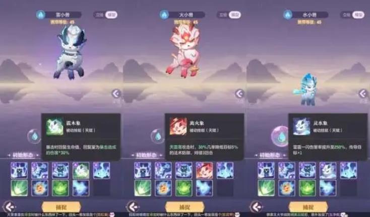 长安幻想3个神兽哪个好