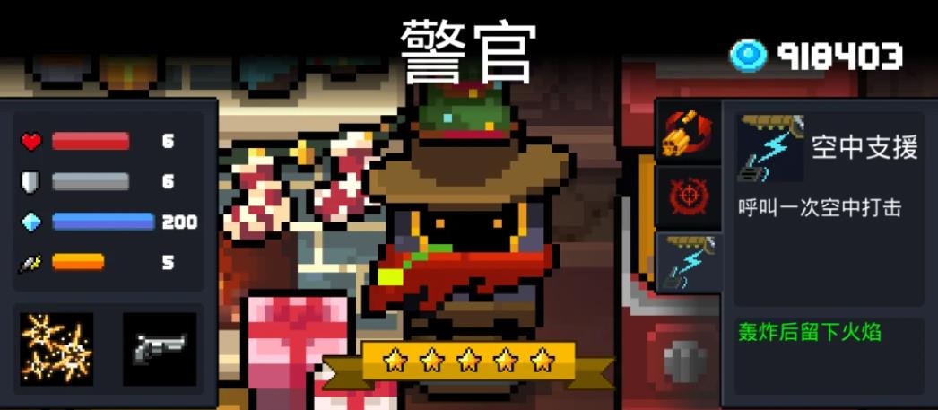 元气骑士装备怎么合成 元气骑士装备怎么合成